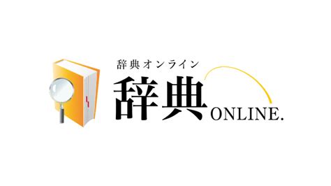 4 漢字|漢字辞典オンライン